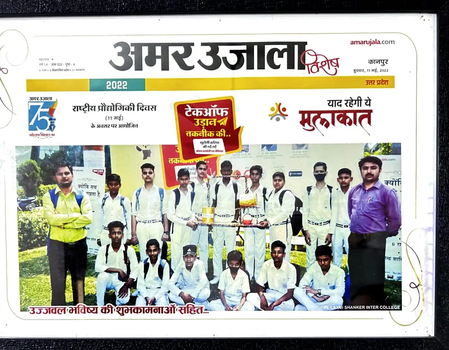Amar Ujala Feature