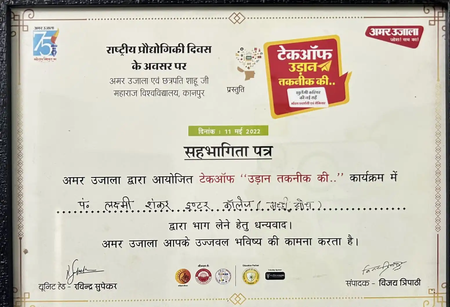 Tech Udaan Certificate